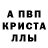 Альфа ПВП мука Adil Jelezny