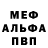 Alpha PVP мука Nelli Meriacre