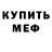 Кетамин ketamine Frida Mak