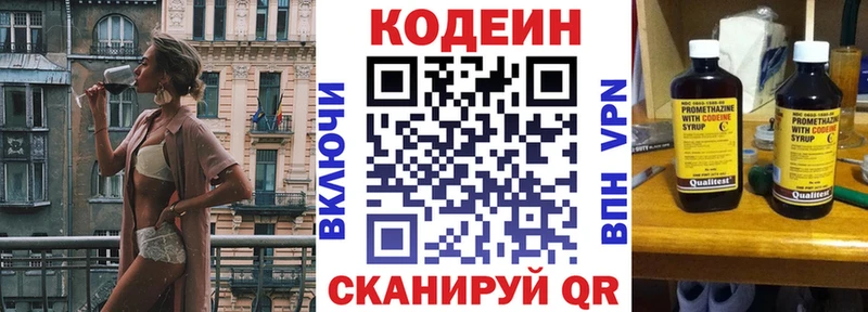 blacksprut ONION  Бобров  Кодеиновый сироп Lean напиток Lean (лин)  купить наркоту 