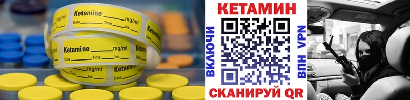 КЕТАМИН VHQ  Бобров 