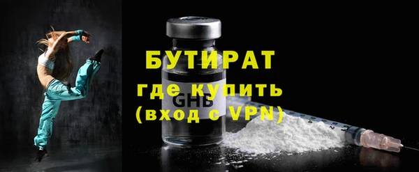 бутират Арсеньев