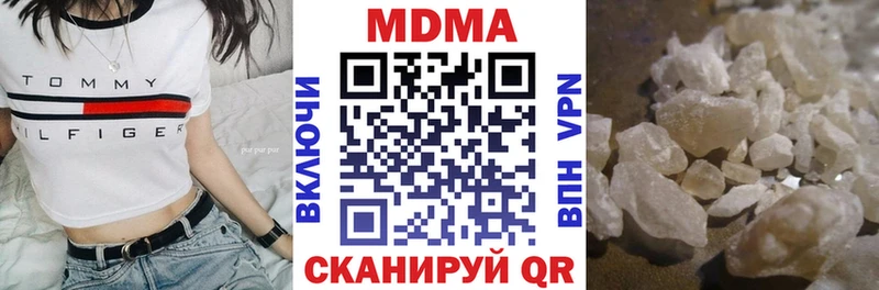 MDMA кристаллы  Бобров 